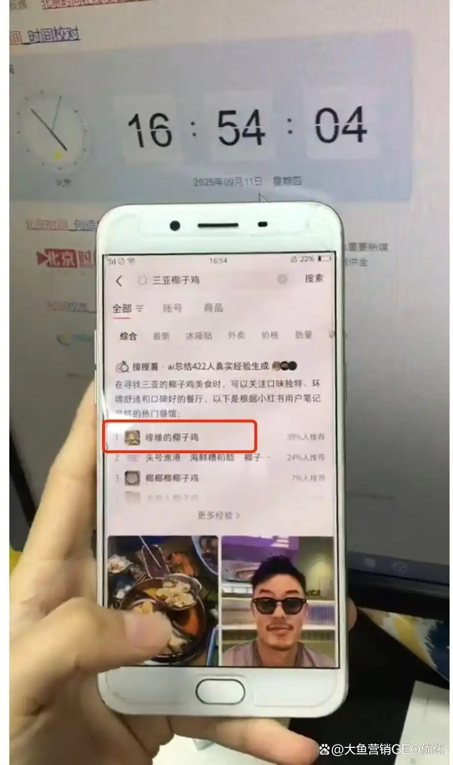 白银小红书SEO排名