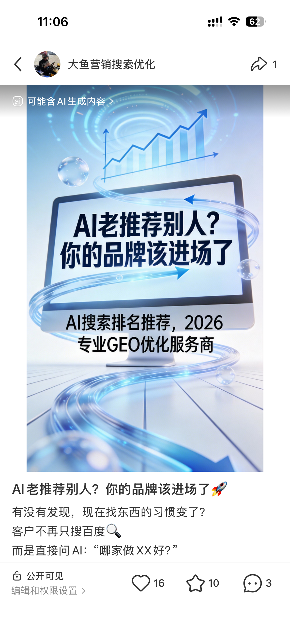 白银聚光投流代运营